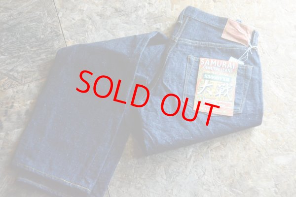 画像1: 再入荷☆SAMURAIJEANS  新17ozリラックスストレート零大戦モデル「S3000VXII」 (1)